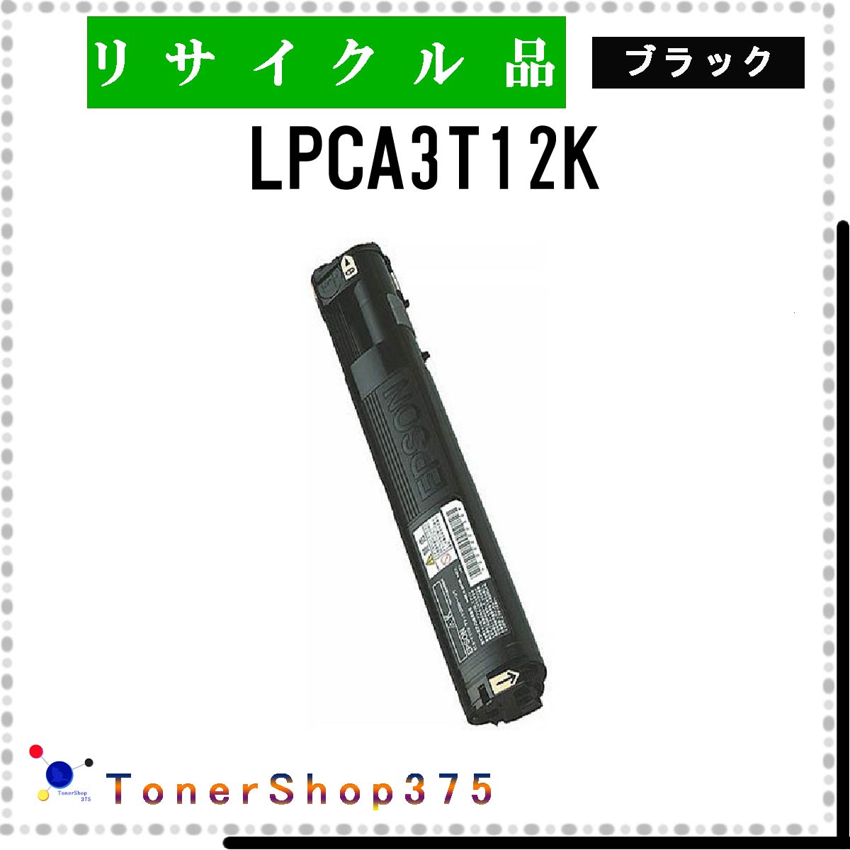 EPSON y LPCA3T12K z ubN TCN gi[ TCNHƉF/ISO擾H蒼 STMCF E&Q ݌ɕi Gv\