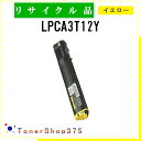 EPSON 【 LPCA3T12Y 】 イエロー リサイクル トナー リサイクル工業会認定/ISO取得工場より直送 STMC認定 E&Q 在庫品 エプソン(2)