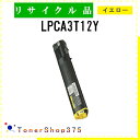 EPSON 【 LPCA3T12Y 】 イエロー リサイクル トナー リサイクル工業会認定/ISO取得工場より直送 STMC認定 E&Q 在庫品 エプソン