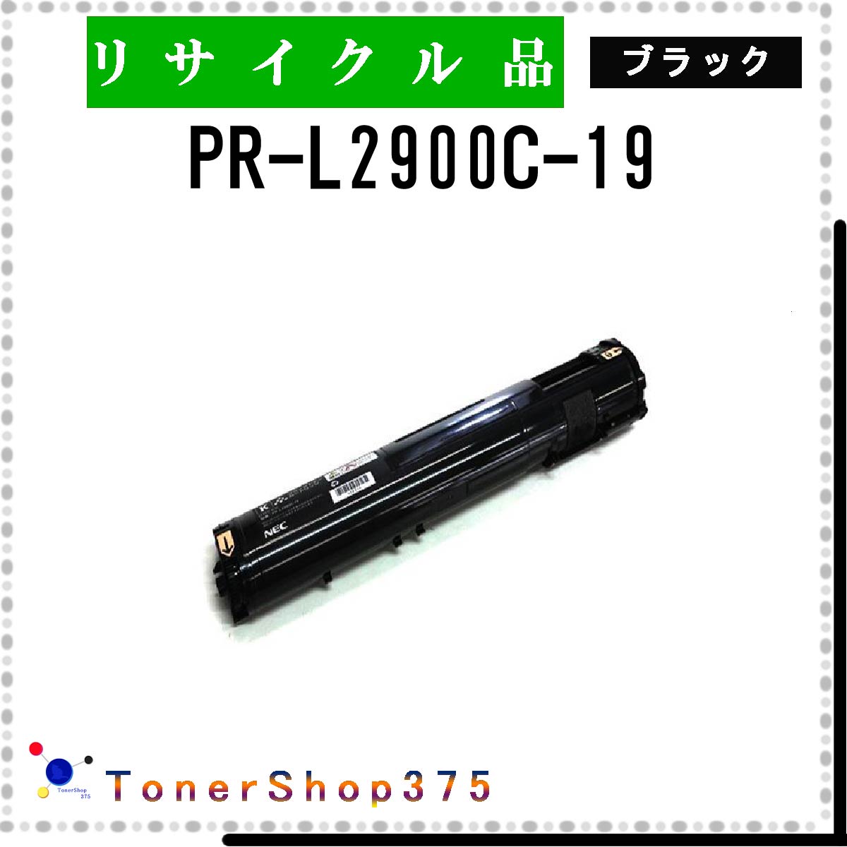 NEC y PR-L2900C-19 z ubN TCN gi[ TCNHƉF/ISO擾H蒼 STMCF E&Q ݌ɕi