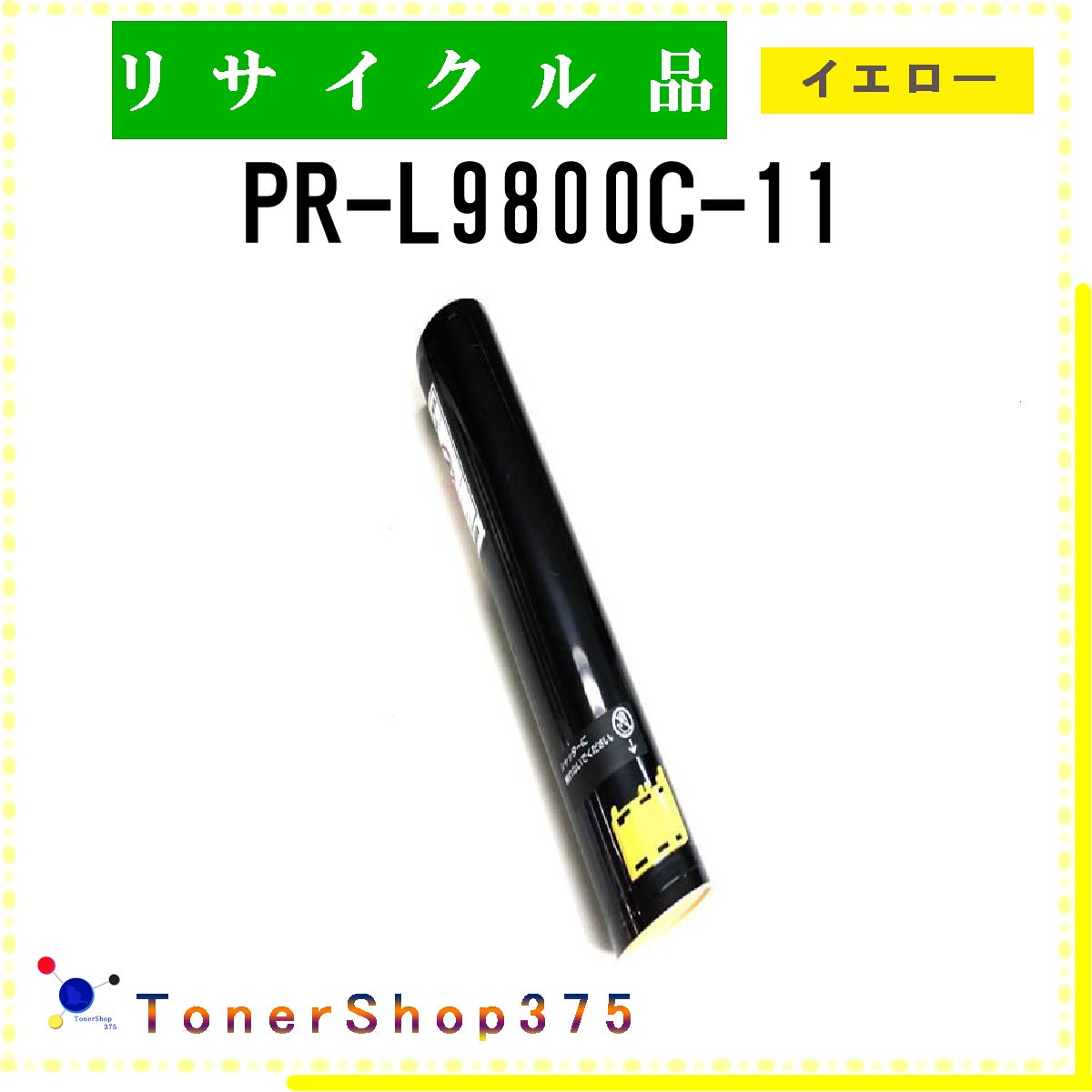 NEC y PR-L9800C-11 z CG[ TCN gi[ TCNHƉFH蒼 STMCF ݌ɕi