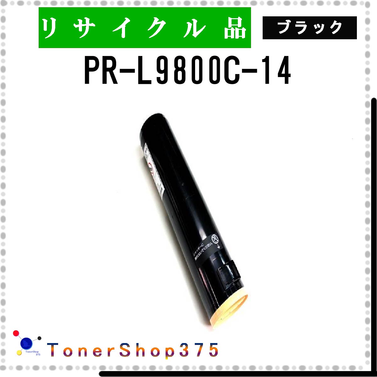 NEC y PR-L9800C-14 z ubN TCN gi[ TCNHƉFH蒼 STMCF ݌ɕi