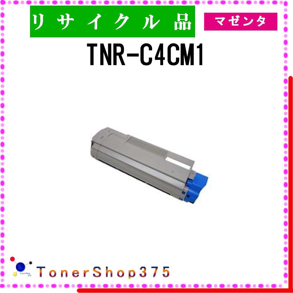 OKI y TNR-C4CM1 z }[^ TCN gi[ TCNHƉFH蒼 STMCF ݌ɕi 