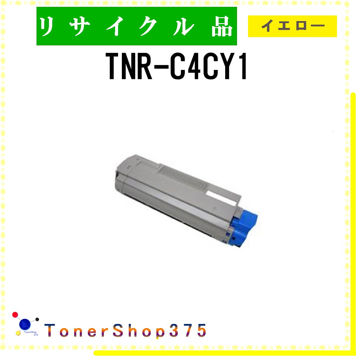 OKI y TNR-C4CY1 z CG[ TCN gi[ TCNHƉFH蒼 STMCF ݌ɕi 