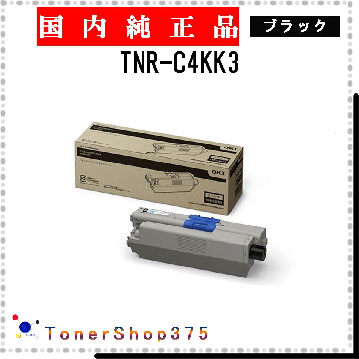 楽天市場】トナーカートリッジ oki mc361 ブラックの通販 楽天市場】トナーカートリッジ oki mc361 ブラックの通販