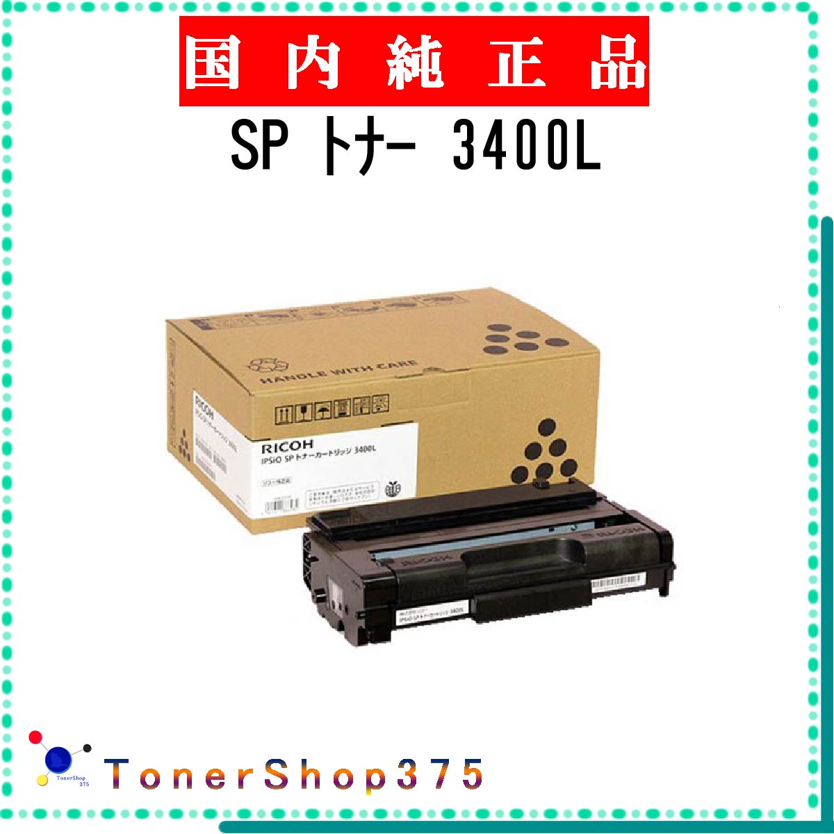 楽天市場】トナー リコーrifax sl3400の通販 楽天市場】トナー リコーrifax sl3400の通販