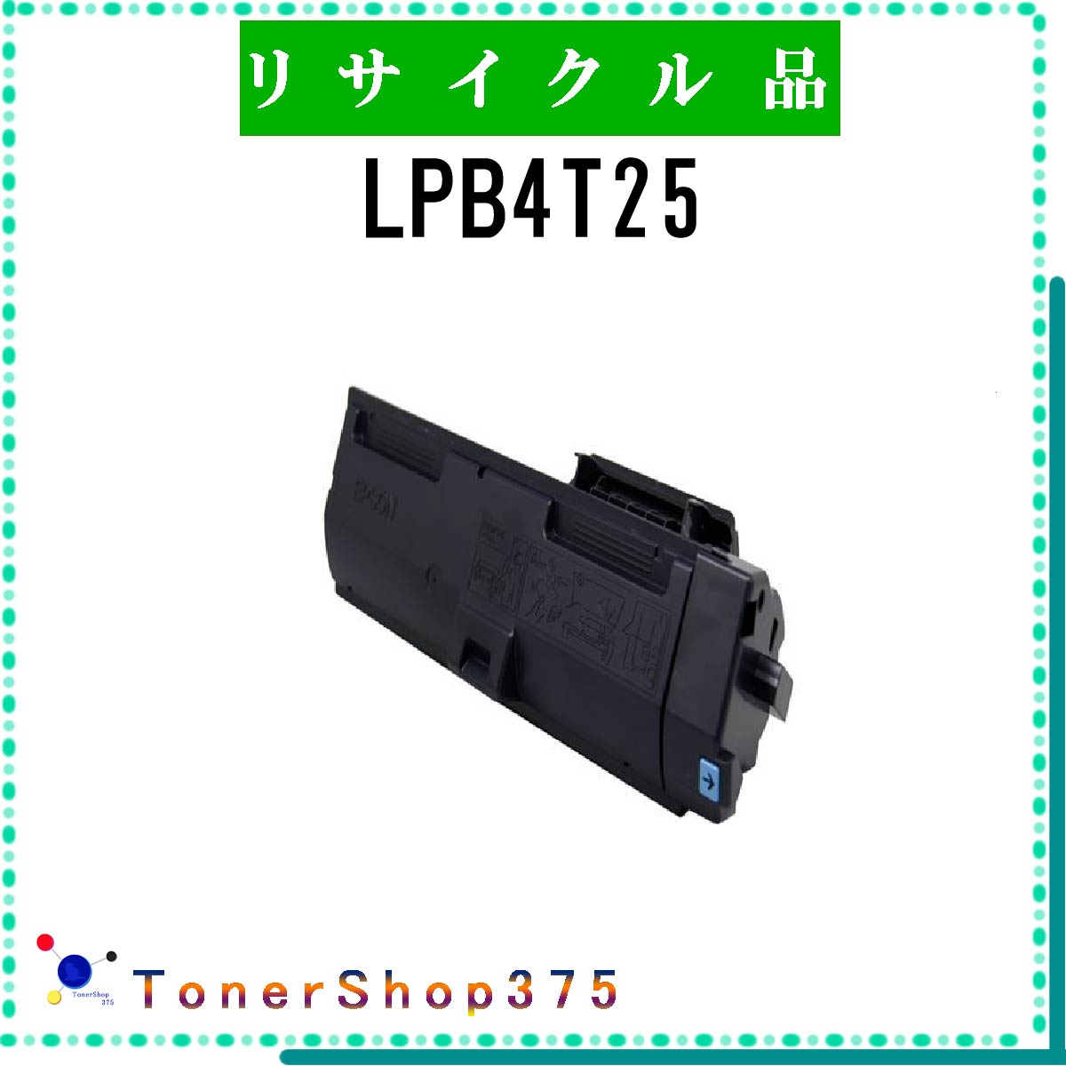 EPSON y LPB4T25 z TCN gi[ TCNHƉF/ISO擾H蒼 STMCF E&Q ݌ɕi Gv\