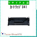 CANON 【 カートリッジ041 】 リサイクル トナー リサイクル工業会認定/ISO取得工場より直送 STMC認定 E&Q 在庫品 キャノン(2)