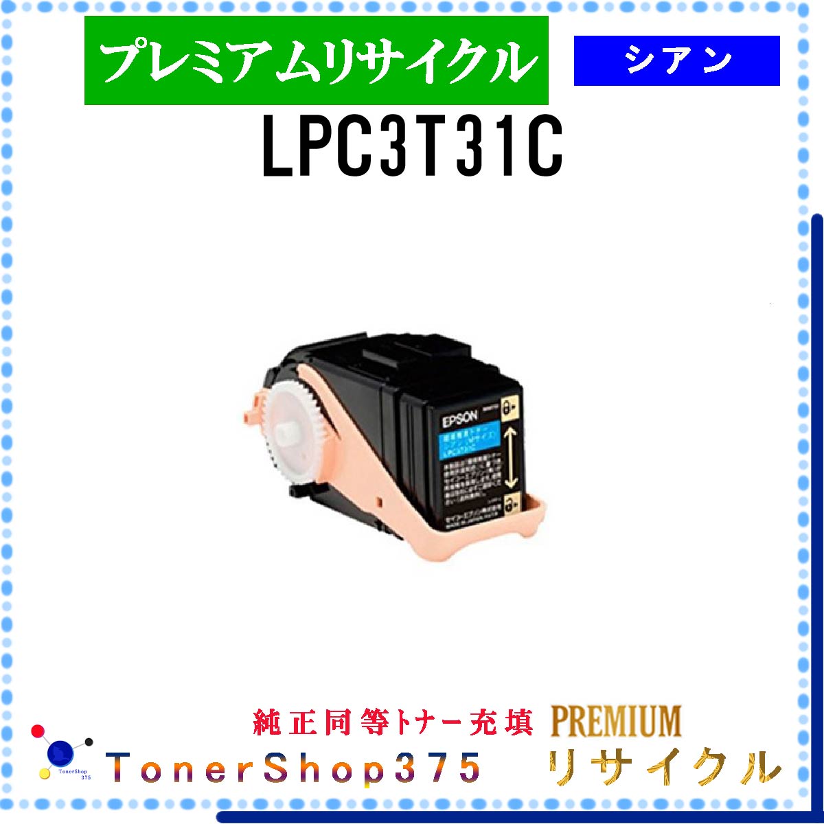 EPSON y LPC3T31C z VA v~ATCN gi[ TCNHƉFH蒼 STMCF ݌ɕi Gv\