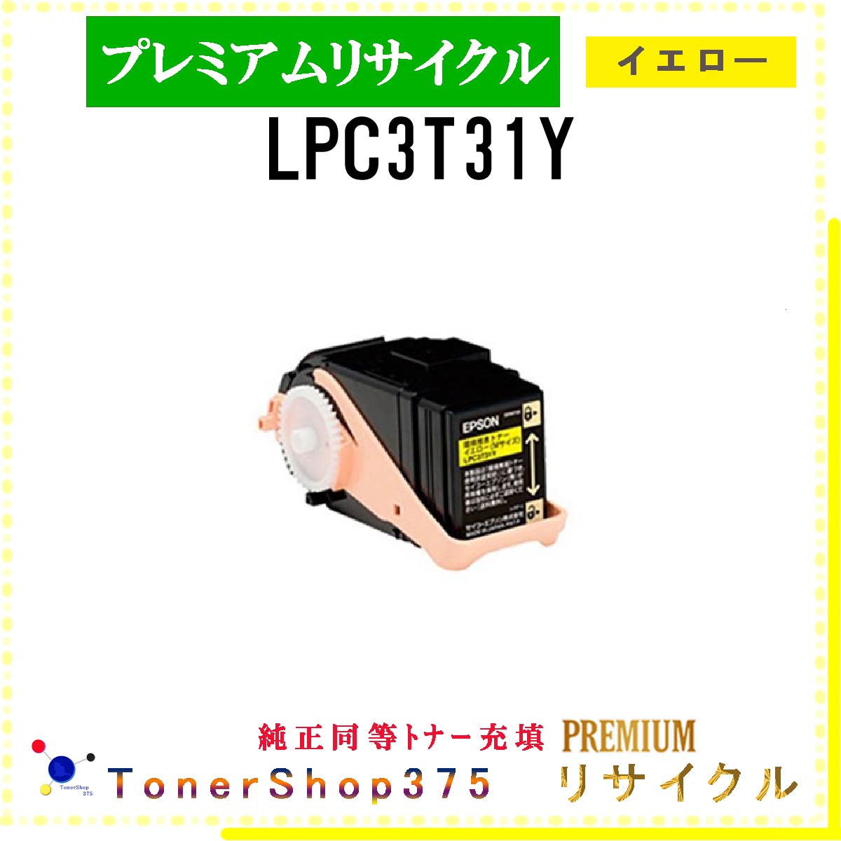 EPSON y LPC3T31Y z CG[ v~ATCN gi[ TCNHƉFH蒼 STMCF ݌ɕi Gv\