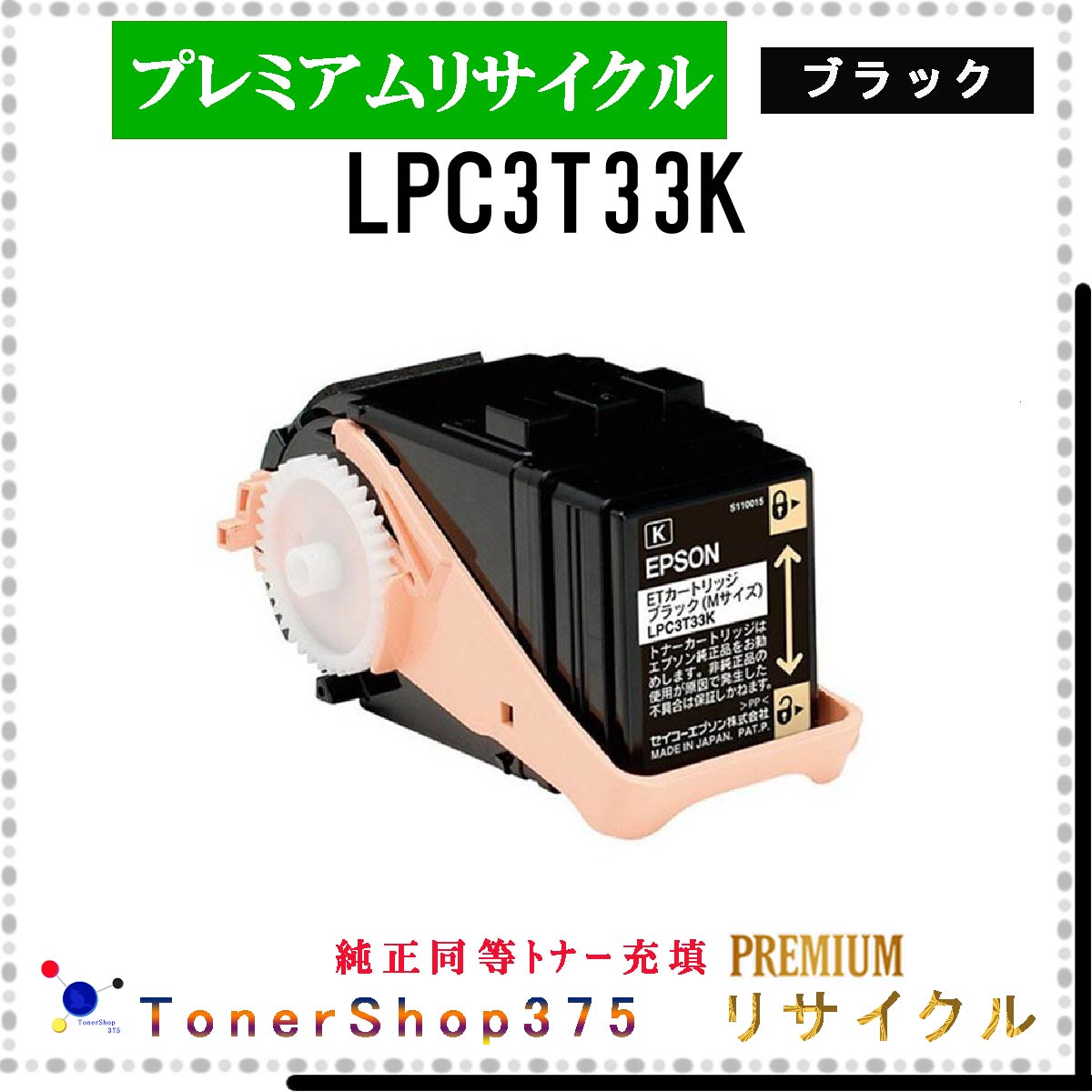 EPSON y LPC3T33K z ubN v~ATCN gi[ LTCNH蒼 ݌ɕi gpωΉ Gv\