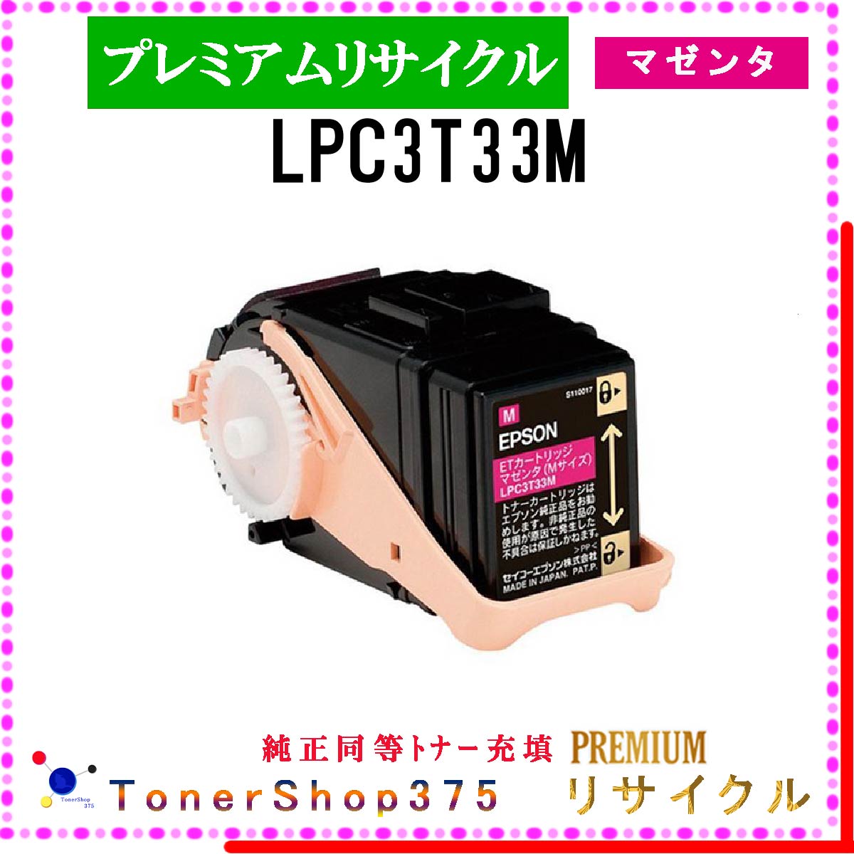 EPSON y LPC3T33M z }[^ v~ATCN gi[ TCNHƉFH蒼 STMCF ݌ɕi Gv\