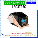 商品情報 メーカー名 EPSON トナー種別 リサイクル 印刷枚数 3,700 枚 純正定価 21,450 円(税込) 対応機種 LP-S6160 注意事項 ★　純正品と同等のトナー使用