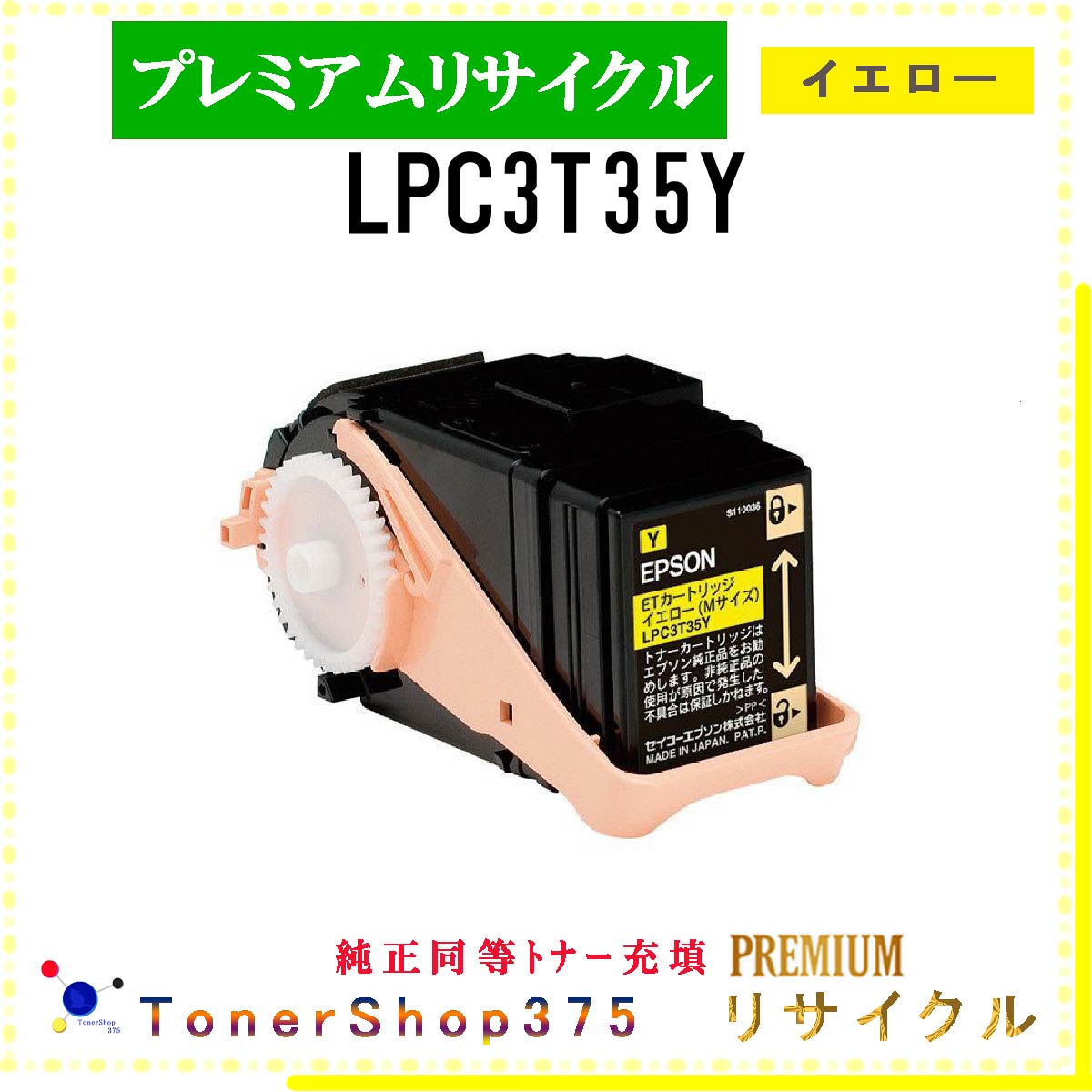 EPSON y LPC3T35Y z CG[ v~ATCN gi[ TCNHƉFH蒼 STMCF ݌ɕi Gv\