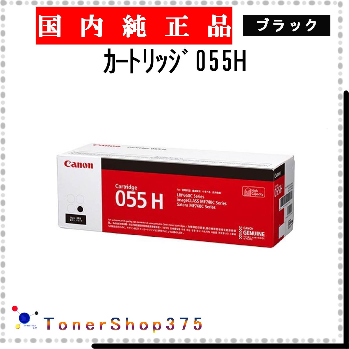 楽天市場】canon 055 h blackの通販 楽天市場】canon 055 h blackの通販