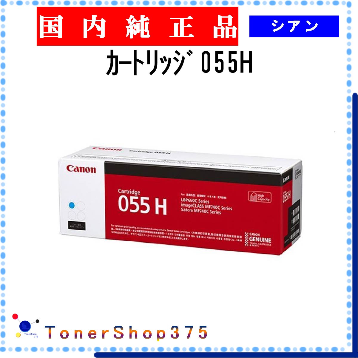 CANON   J[gbW055H   VA i gi[ ݌ɕi  s@lzs   ŒZcƓ  Lm