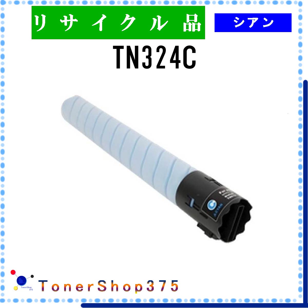 MINOLTA y TN324C z VA TCN gi[ TCNHƉFH蒼 STMCF ݌ɕi ~m^