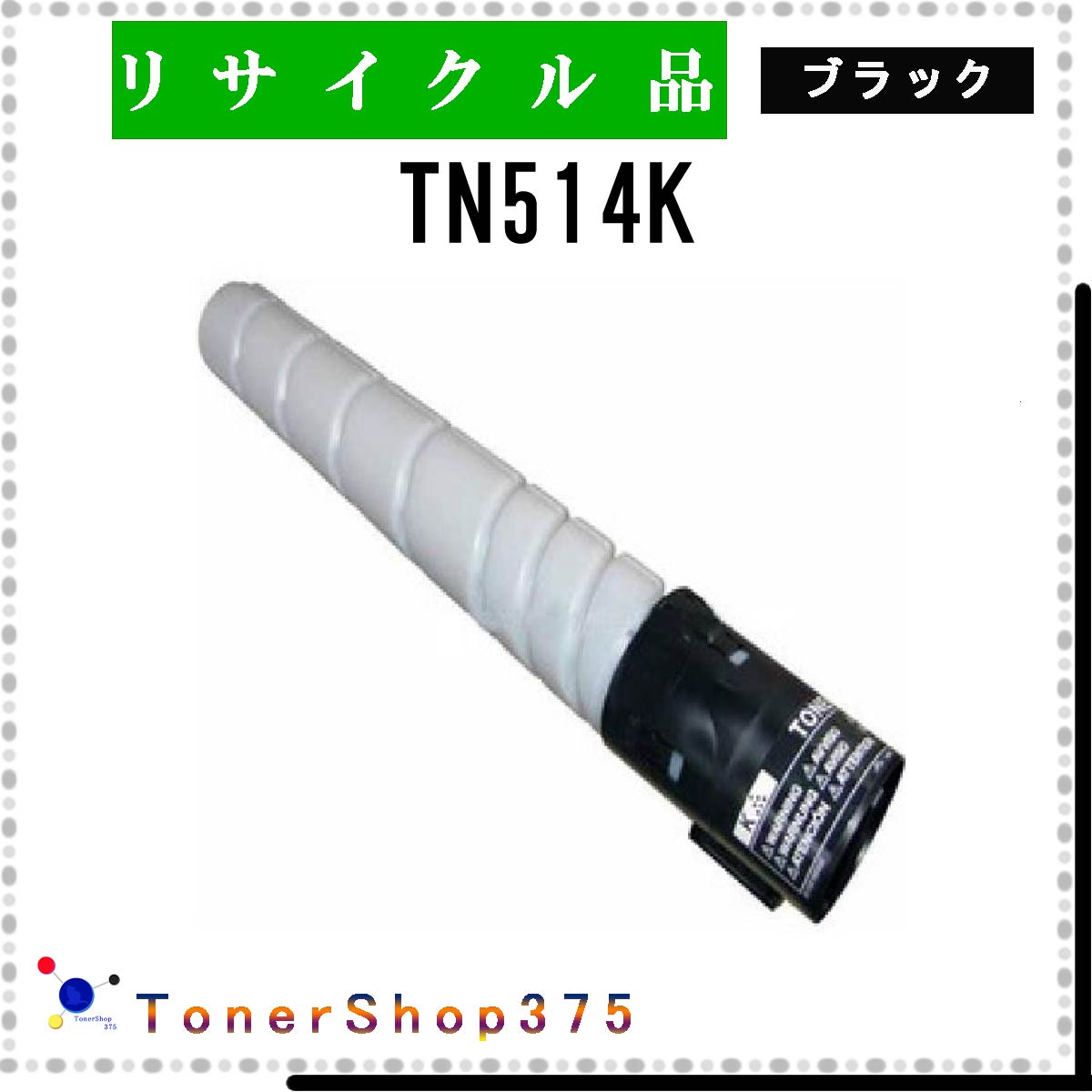 MINOLTA y TN514K z ubN TCN gi[ TCNHƉFH蒼 STMCF ݌ɕi ~m^