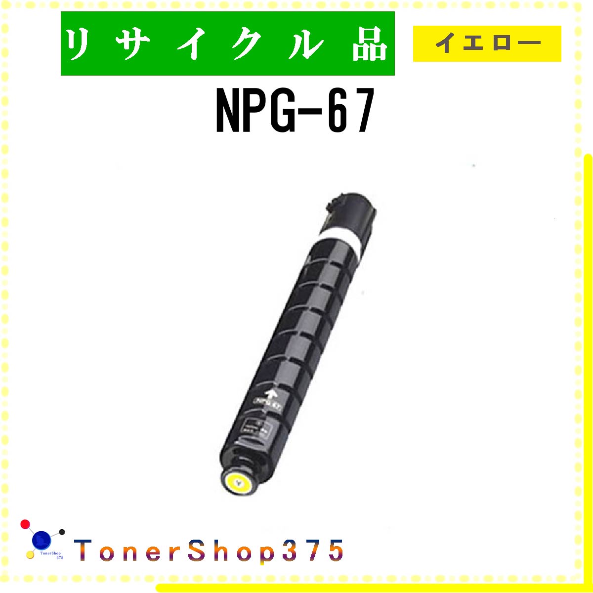 CANON y NPG-67 z CG[ TCN gi[ LTCNH蒼 ݌ɕi Lm