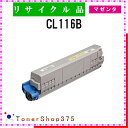 FUJITSU 【 CL116B 】 マゼンタ リサイクル トナー 国内有名リサイクル工場より直送 在庫品 富士通(2)