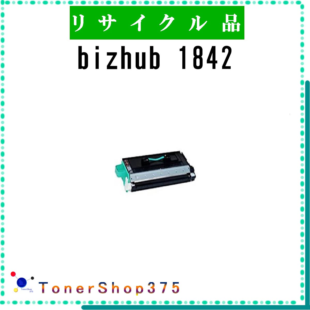 MINOLTA y bizhub 1842 z TCN gi[ TCNHƉFH蒼 STMCF ݌ɕi ~m^