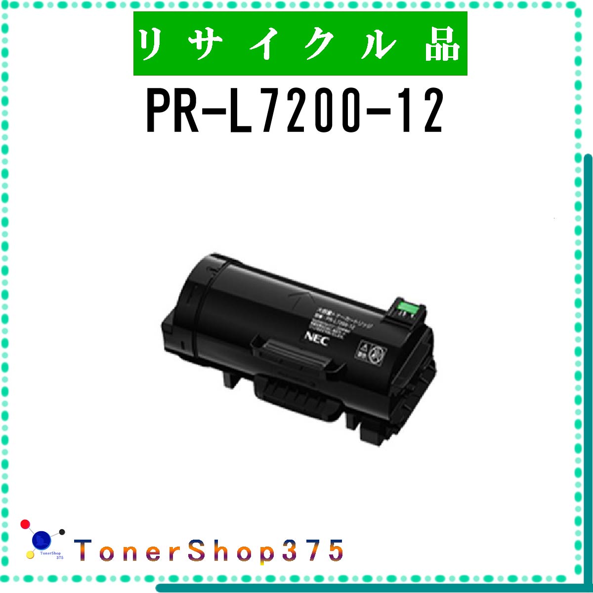 NEC y PR-L7200-12 z TCN gi[ TCNHƉFH蒼 STMCF aĐ