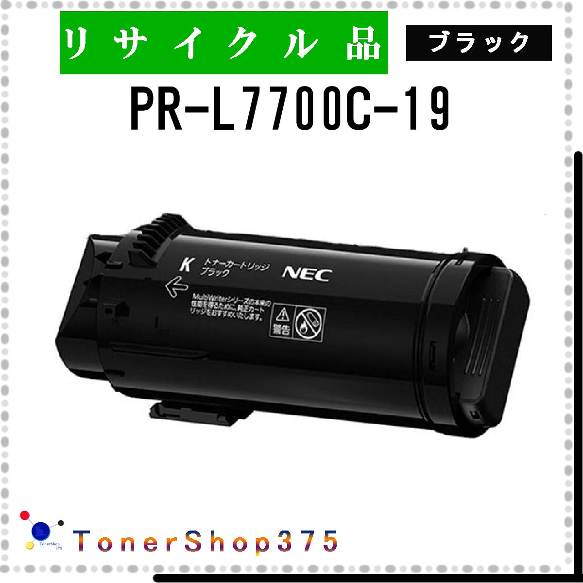 NEC y PR-L7700C-19 z ubN TCN gi[ TCNHƉF/ISO擾H蒼 STMCF E&Q aĐ