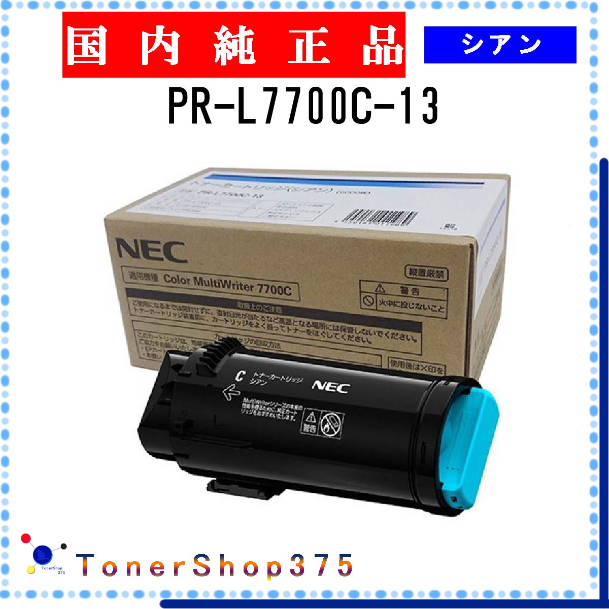 NEC  PR-L7700C-13    ȥʡ ߸ ԲġĿԲġ