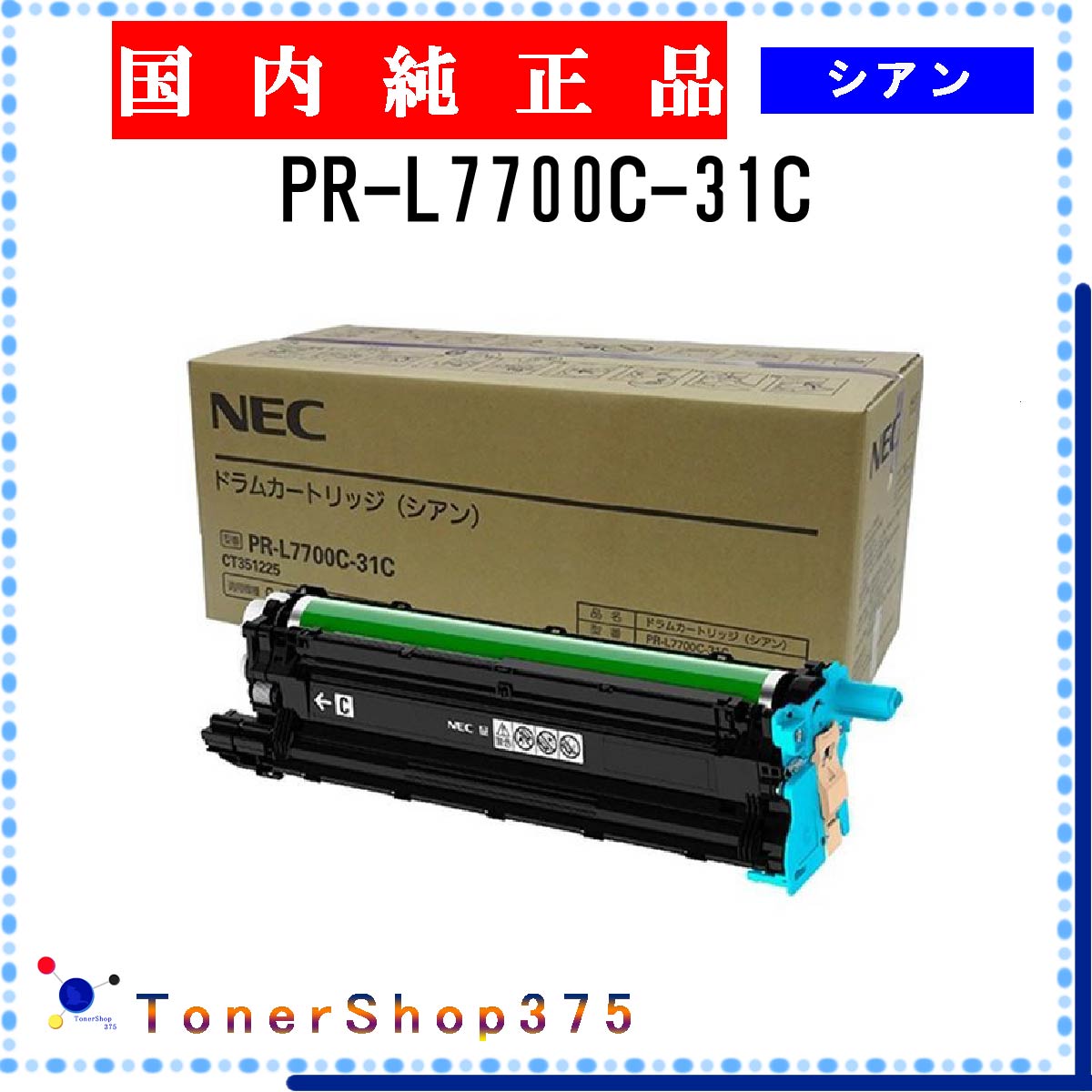 NEC  PR-L7700C-31C    ɥ ߸ ԲġĿԲġ