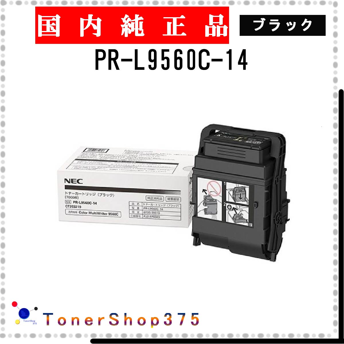 NEC  PR-L9560C-14  ֥å  ȥʡ ߸ ԲġĿԲġ
