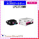 商品情報 メーカー名 EPSON トナー種別 メーカーエコロジー品 印刷枚数 12,300 枚 純正定価 32,780 円(税込) 対応機種 LP-S8180 注意事項