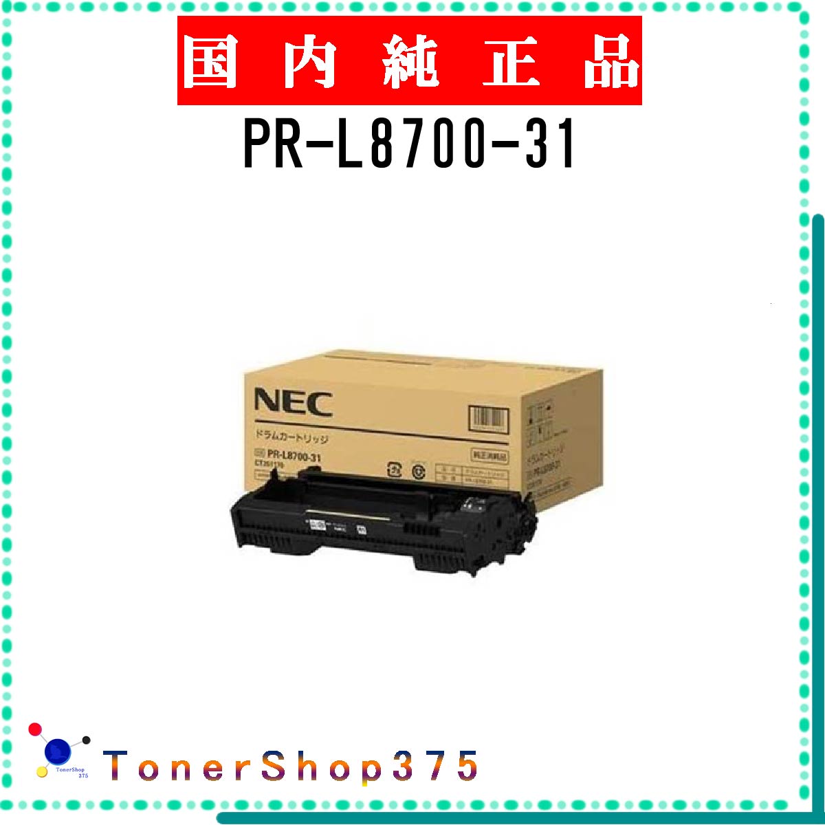 楽天市場】pr-l8700-31の通販 楽天市場】pr-l8700-31の通販