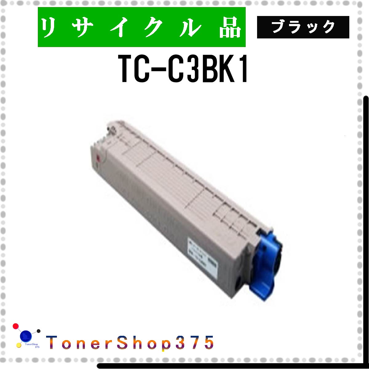 OKI y TC-C3BK1 z ubN TCN gi[ TCNHƉF/ISO擾H蒼 STMCF E&Q ݌ɕi 
