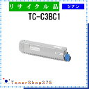 OKI 【 TC-C3BC1 】 シアン リサイクル トナー リサイクル工業会認定/ISO取得工場より直送 STMC認定 E&Q 在庫品 沖