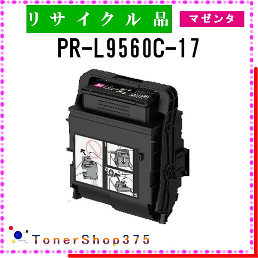NEC 【 PR-L9560C-17 】 マゼンタ リサイクル トナー リサイクル工業会認定/ISO取得工場より直送 STMC認定 E&Q 在庫品 NEC 【 PR-L9560C-17 】 マゼンタ リサイクル トナー リサイクル工業会認定/ISO取得工場より直送 STMC認定 E&Q 在庫品