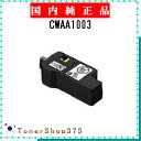 FUJIFILM 【 CWAA1003 】 純正品 トナー 在庫品 【代引不可 個人宅配送不可】 旧ゼロックス(2)