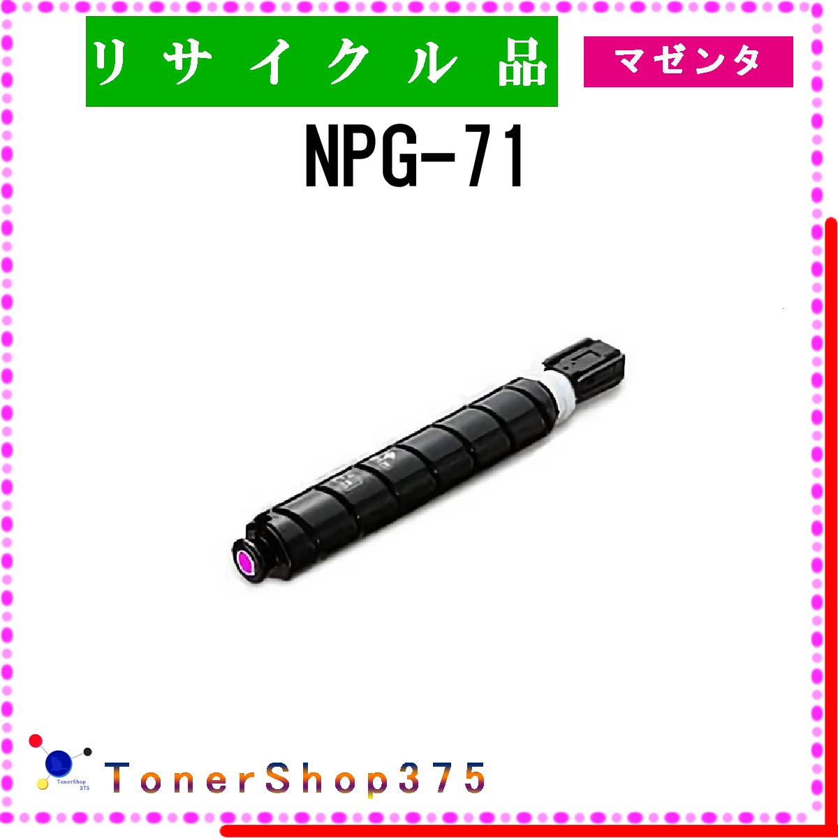 CANON y NPG-71 z }[^ TCN gi[ TCNHƉFH蒼 STMCF ݌ɕi Lm