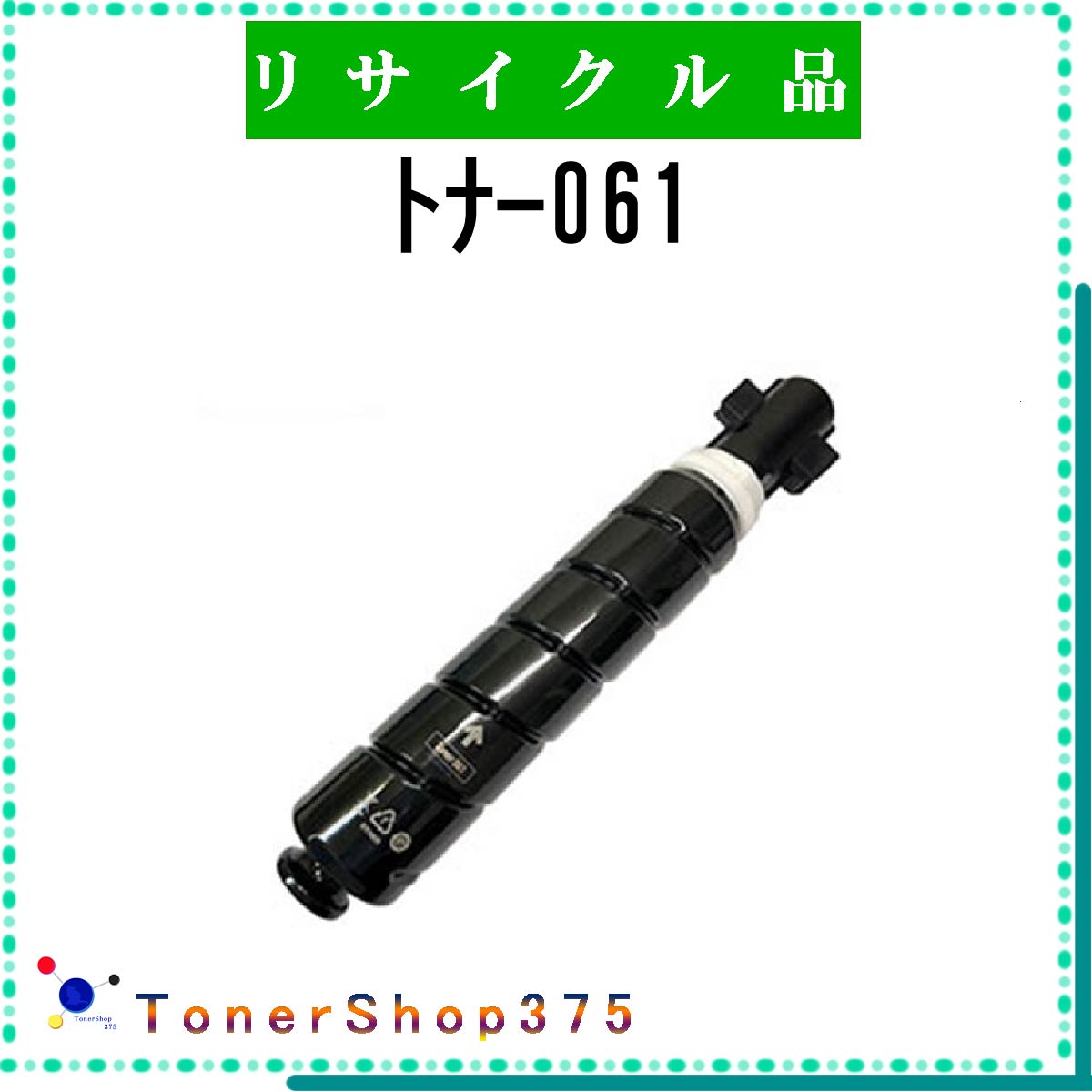 楽天市場】キャノン トナー061の通販 楽天市場】キャノン トナー061の通販