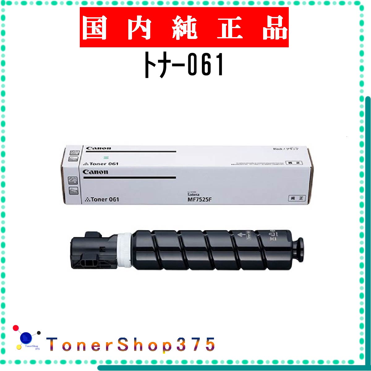 楽天市場】mf7525f トナーの通販 楽天市場】mf7525f トナーの通販