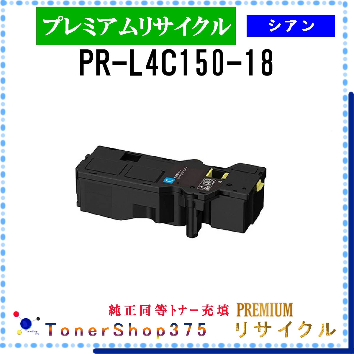 NEC y PR-L4C150-18 z VA v~ATCN gi[ TCNHƉFH蒼 STMCF aĐ