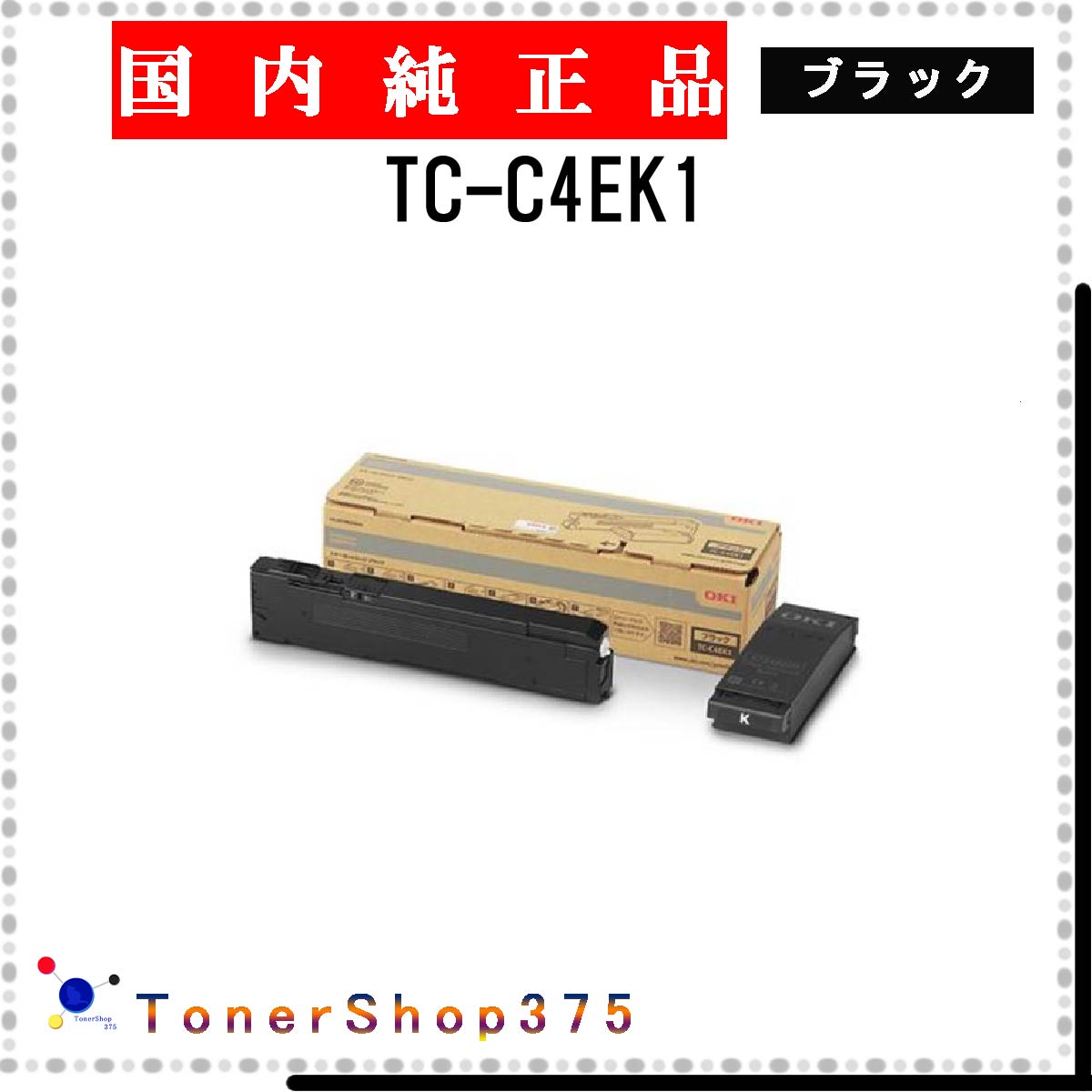 楽天市場】トナー tc-c4ek1の通販 楽天市場】トナー tc-c4ek1の通販