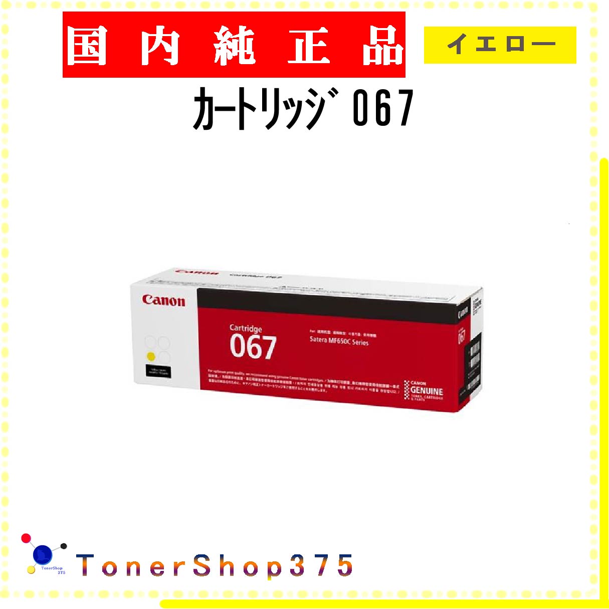 楽天市場】canonトナー067の通販 楽天市場】canonトナー067の通販