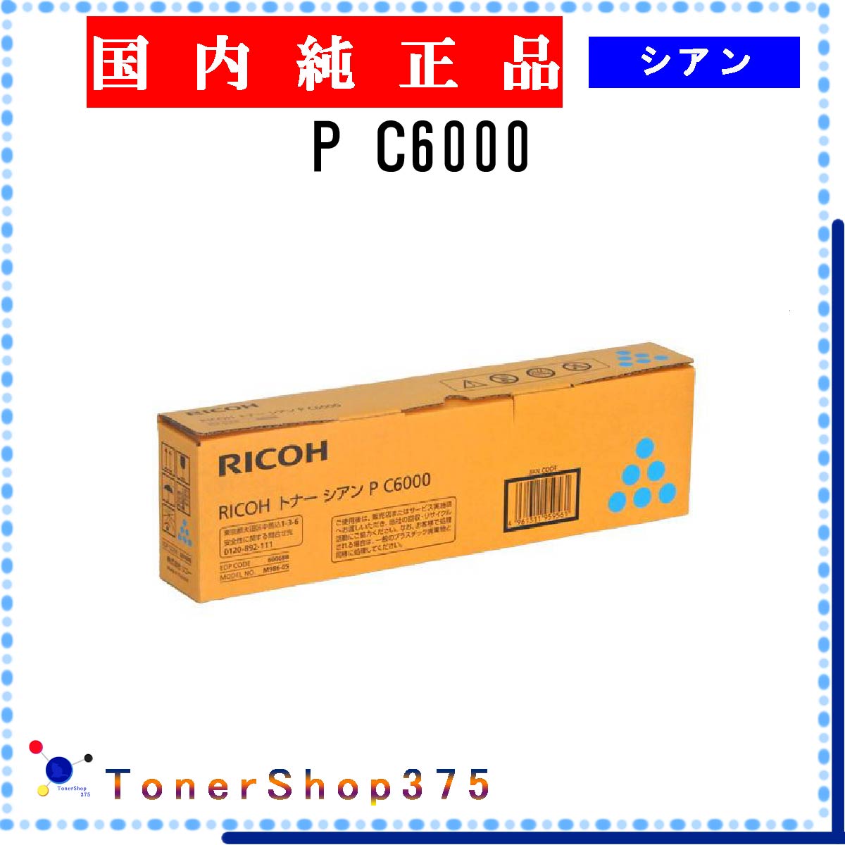 楽天市場】リコー pc6000l トナー 純正の通販 楽天市場】リコー pc6000l トナー 純正の通販