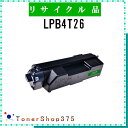 EPSON 【 LPB4T26 】 リサイクル トナー リサイクル工業会認定/ISO取得工場より直送 STMC認定 E&Q 在庫品 エプソン
