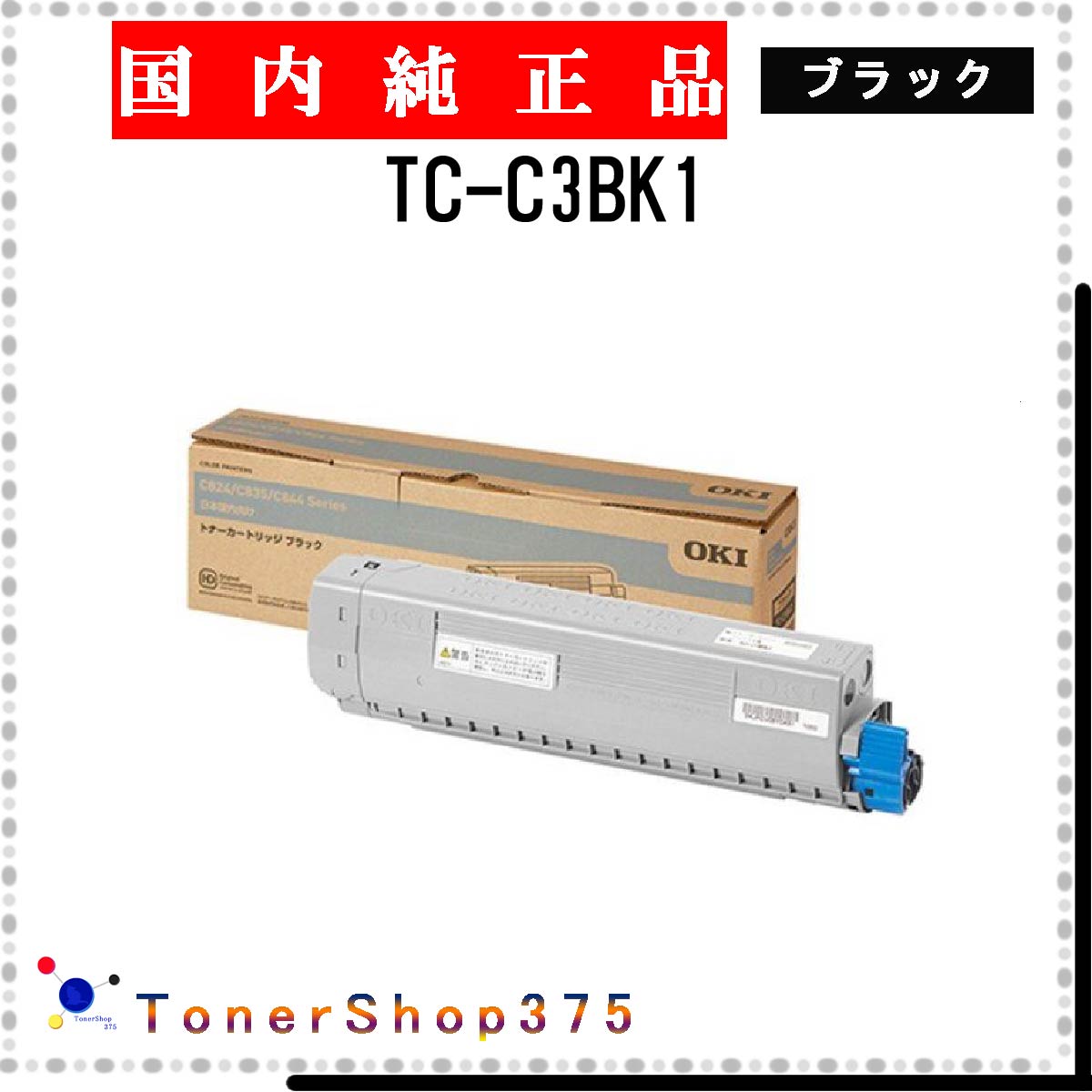 楽天市場】tc-c3bk1 純正の通販 楽天市場】tc-c3bk1 純正の通販