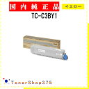 OKI 【 TC-C3BY1 】 イエロー 純正品 トナー 在庫品 【代引不可　個人宅配送不可】 沖