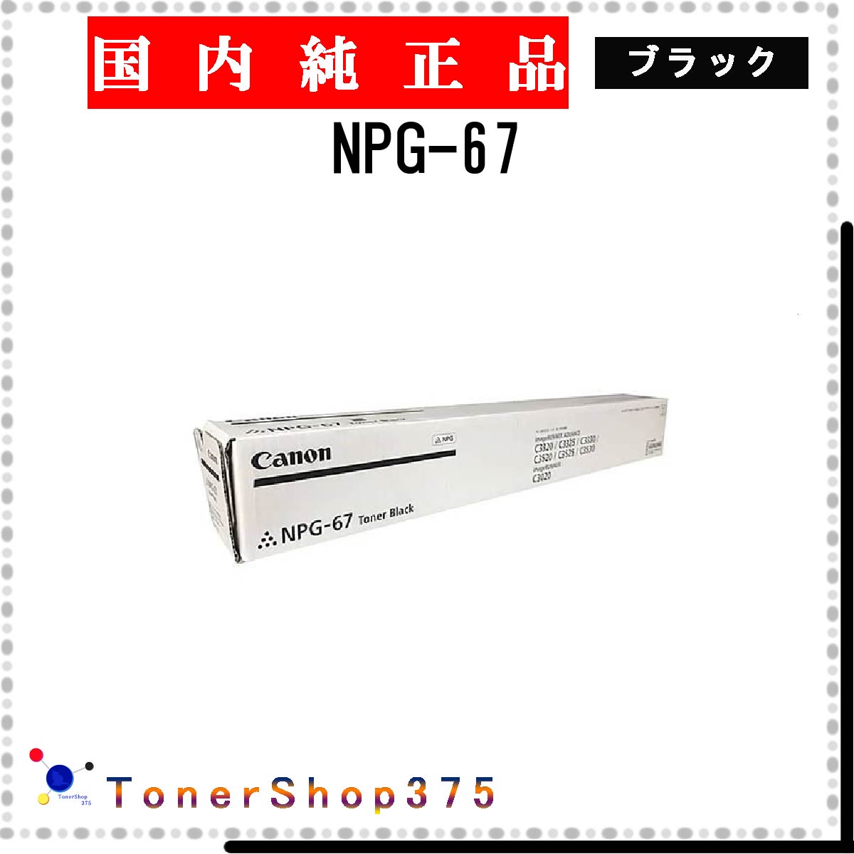 楽天市場】npg-67の通販 楽天市場】npg-67の通販