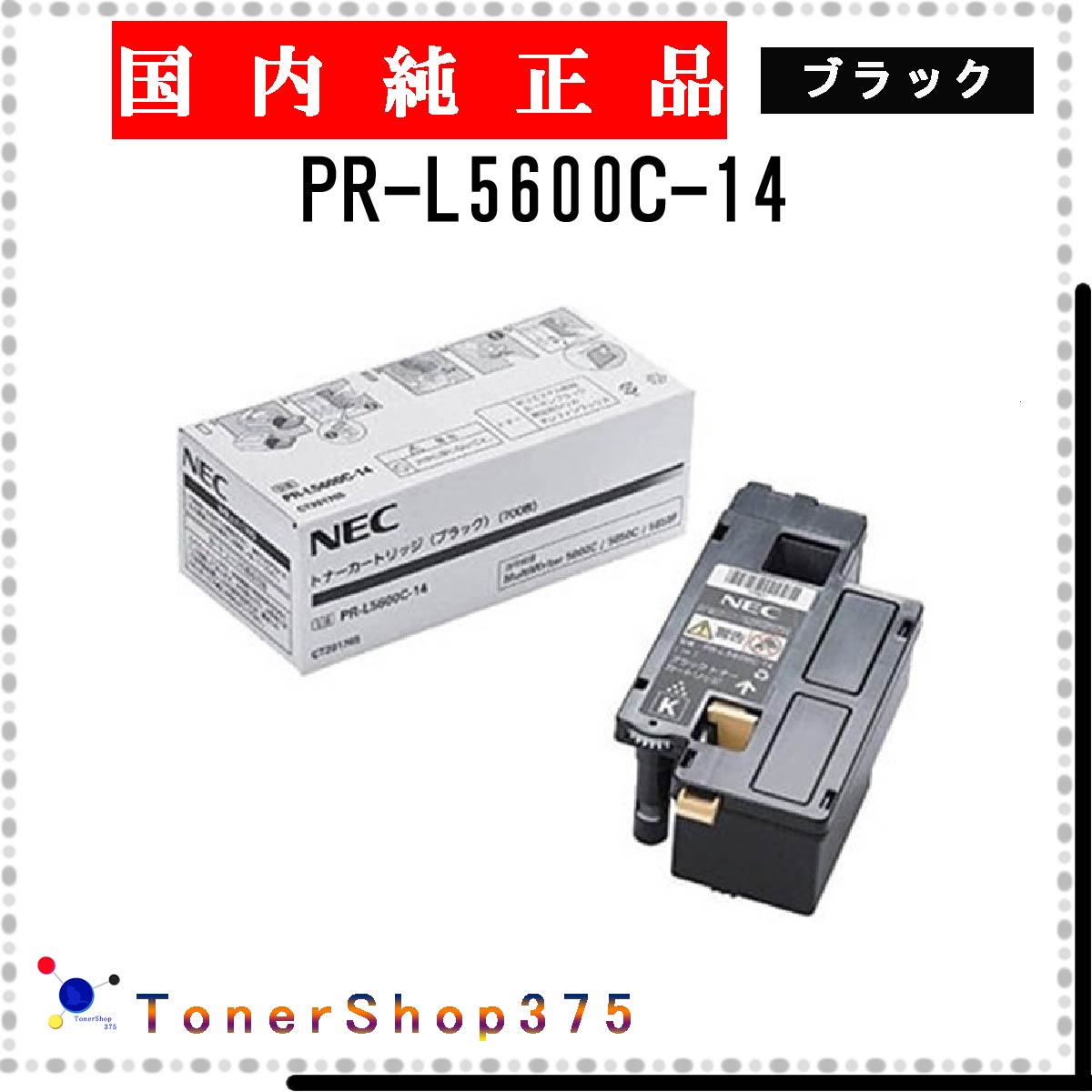 NEC  PR-L5600C-14  ֥å  ȥʡ ߸ ԲġĿԲġ
