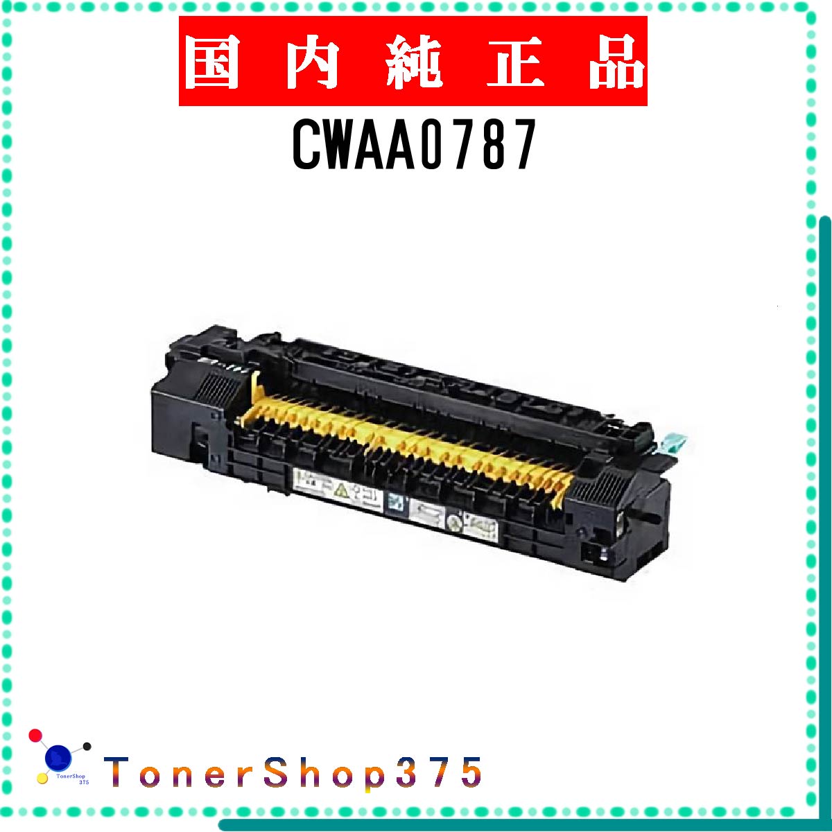 楽天市場】c3450d 定着ユニットの通販 楽天市場】c3450d 定着ユニットの通販