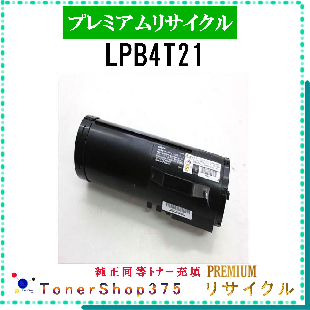 EPSON y LPB4T21 z v~ATCN gi[ LTCNH蒼 ݌ɕi gpωΉ Gv\